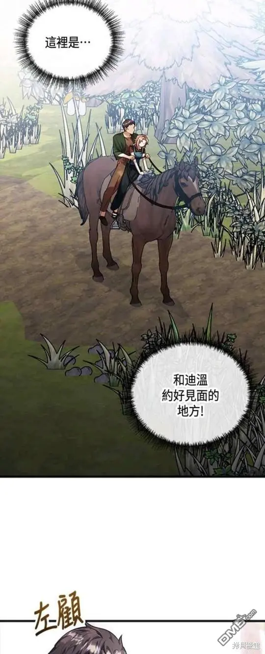 第35话 第23页
