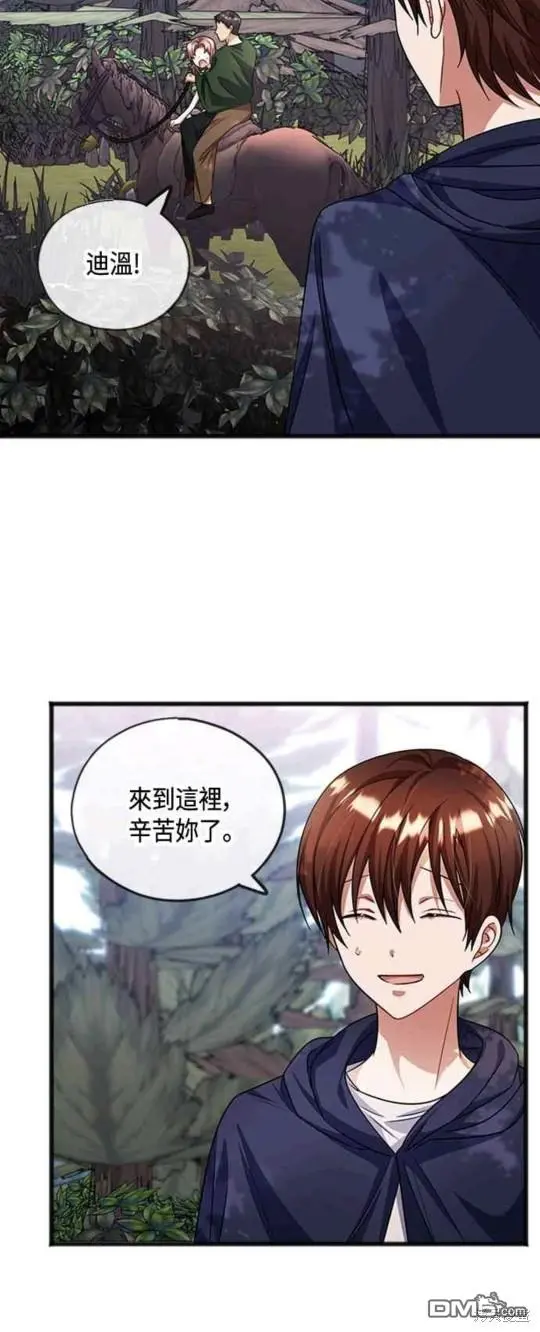 第35话 第25页