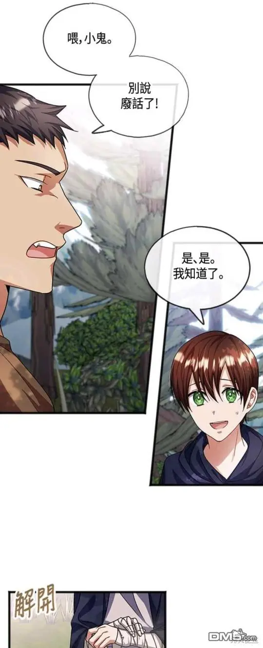 第35话 第26页
