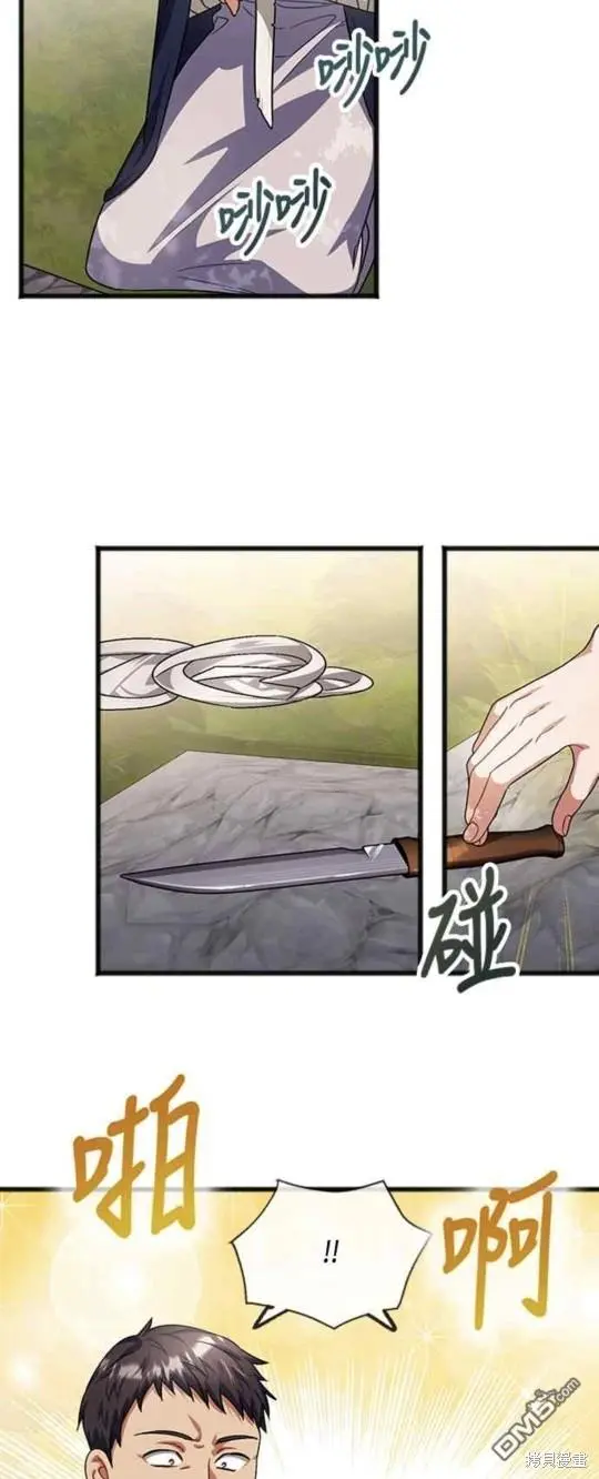 第35话 第27页