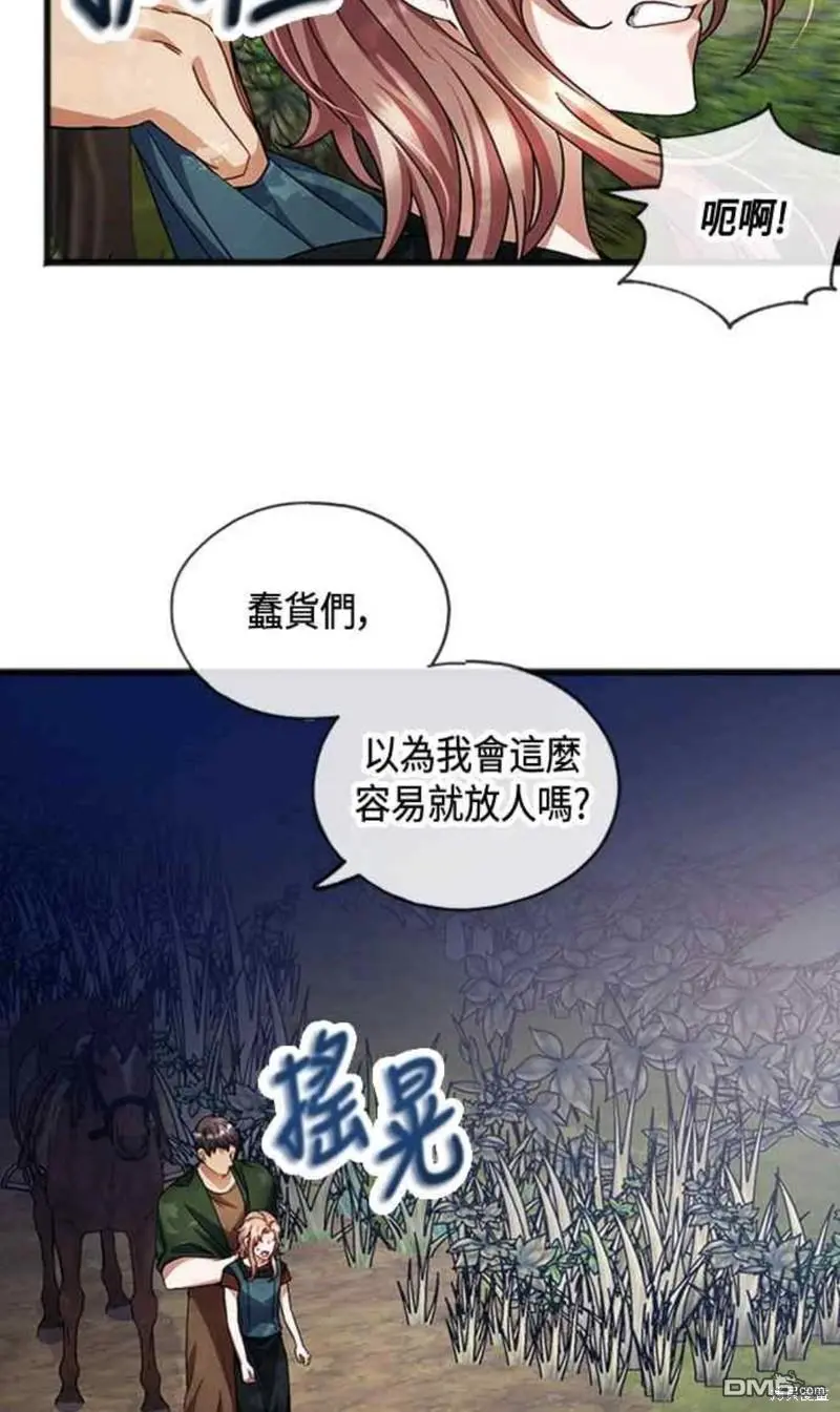 第35话 第32页
