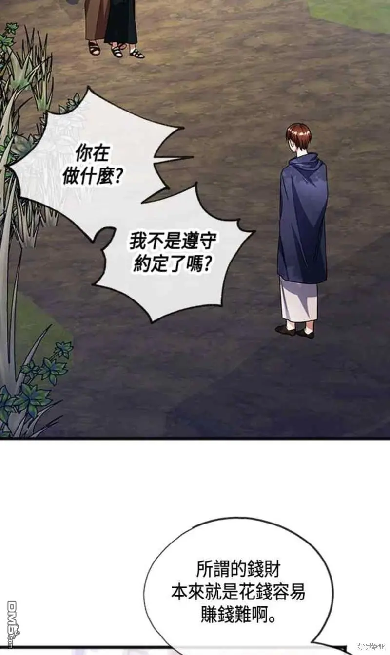 第35话 第33页