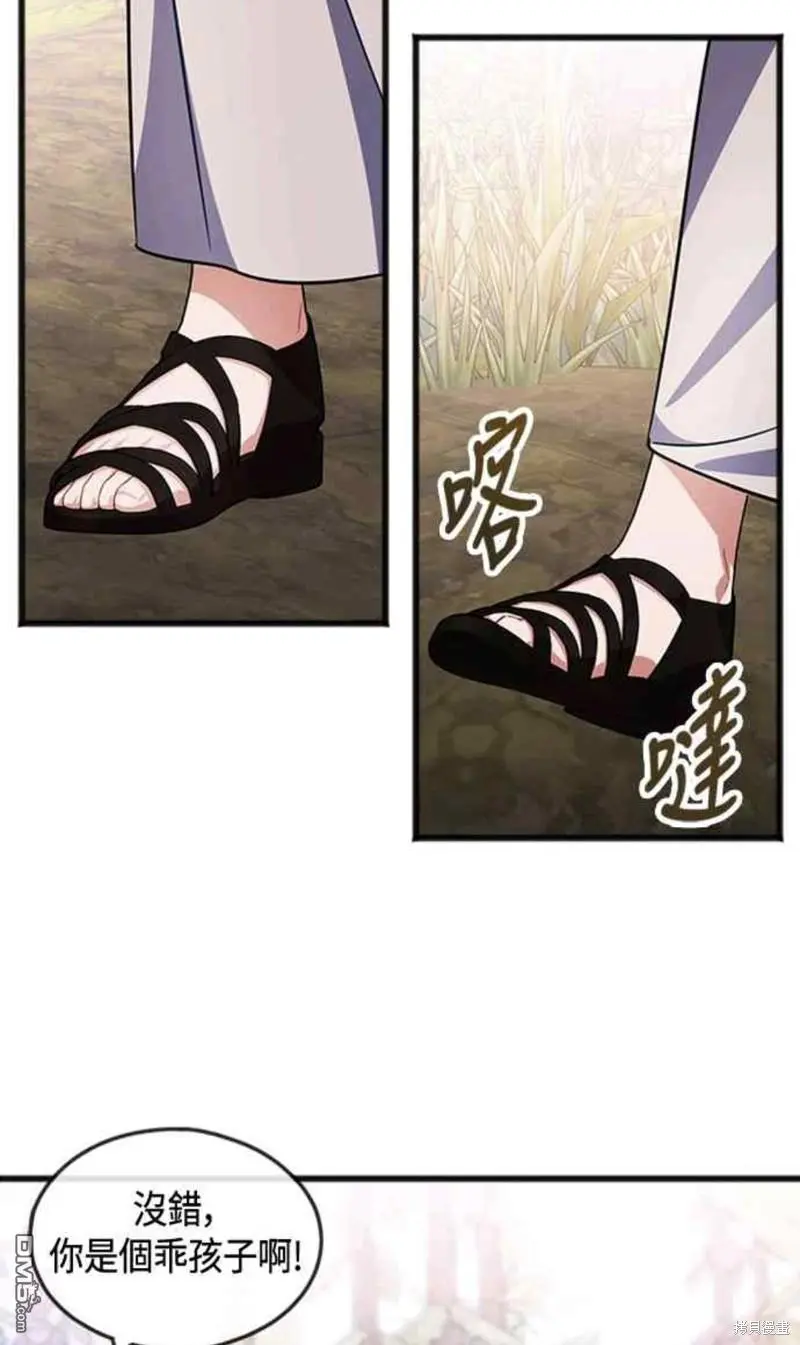 第35话 第37页