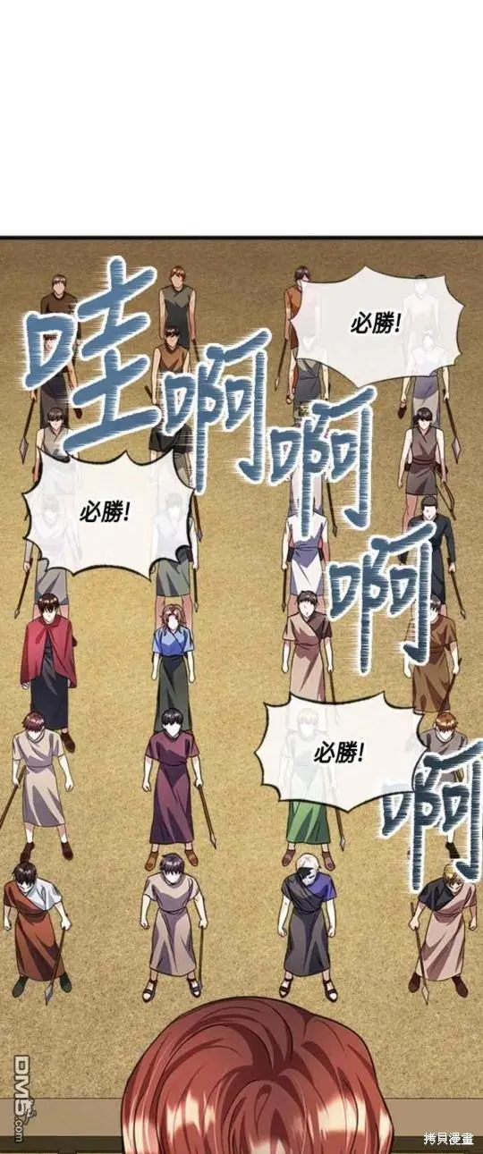 第34话 第3页