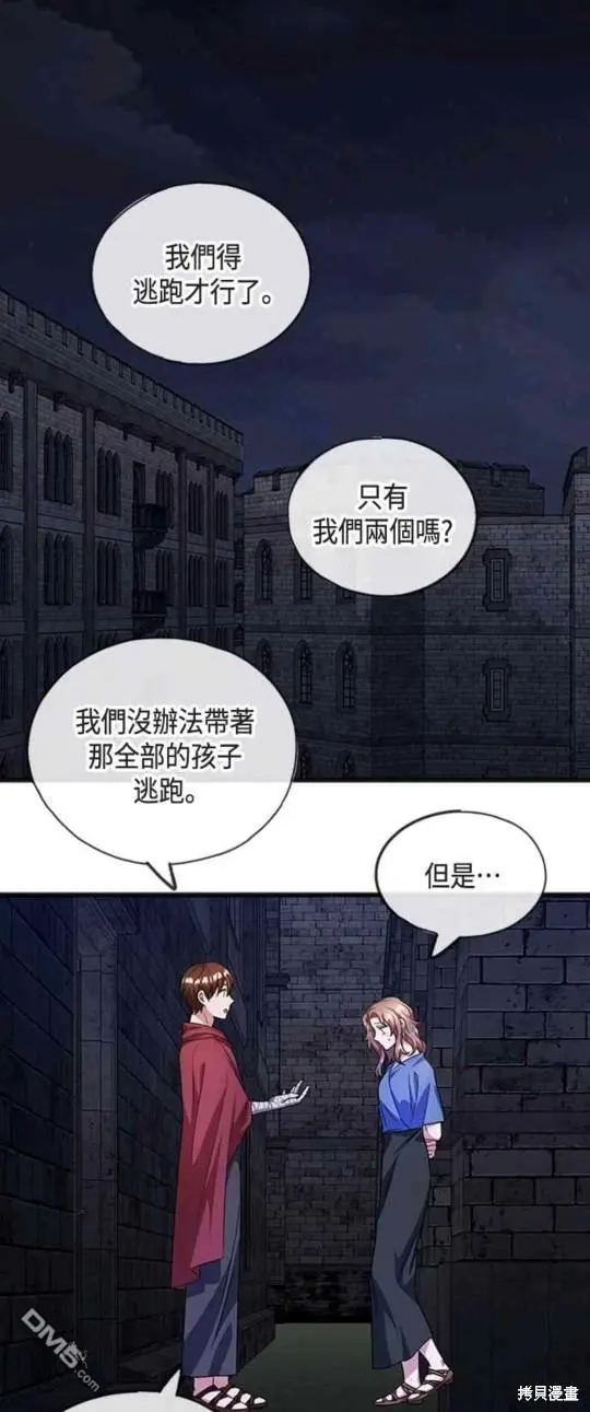 第34话 第5页