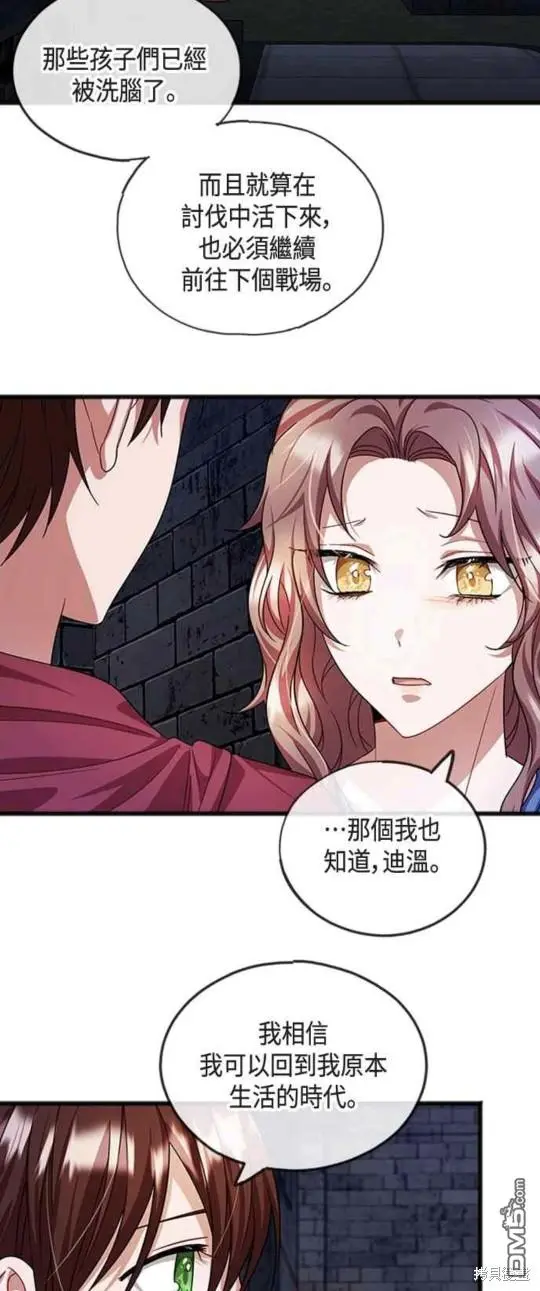 第34话 第6页