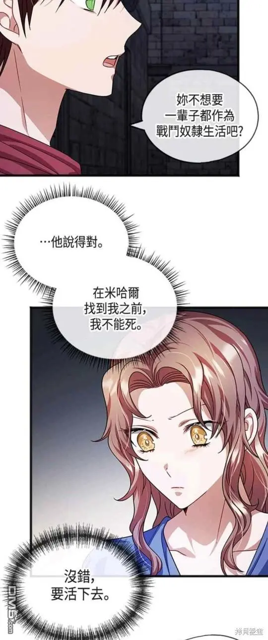第34话 第7页