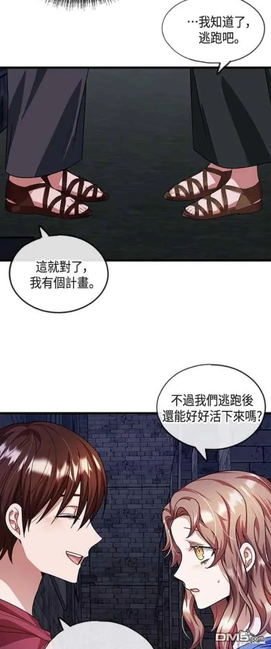 第34话 第8页