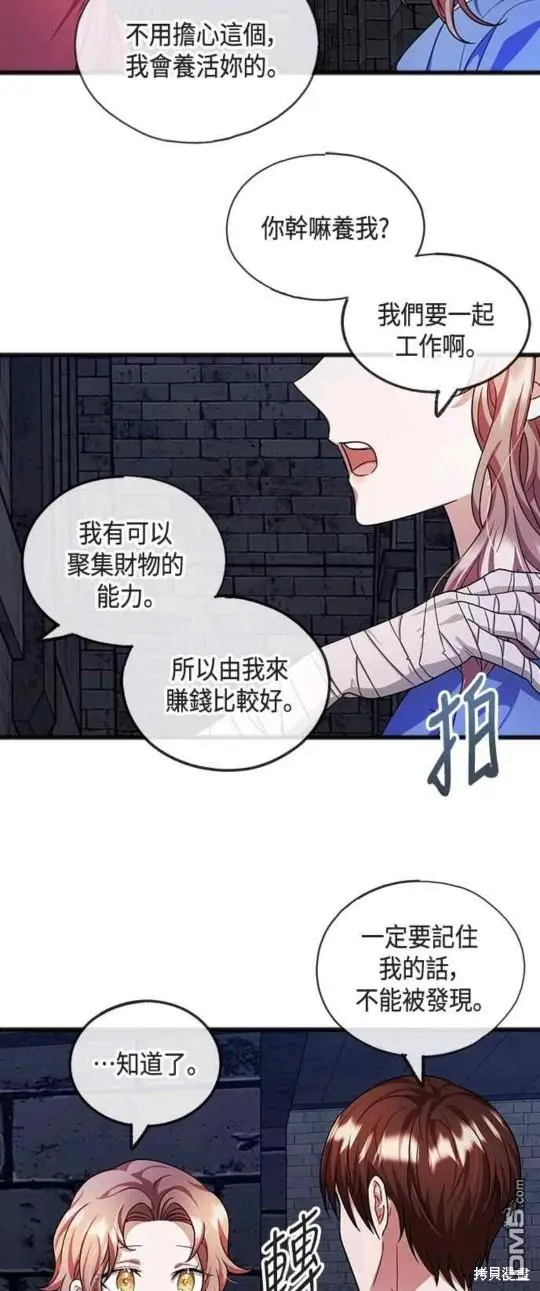 第34话 第9页