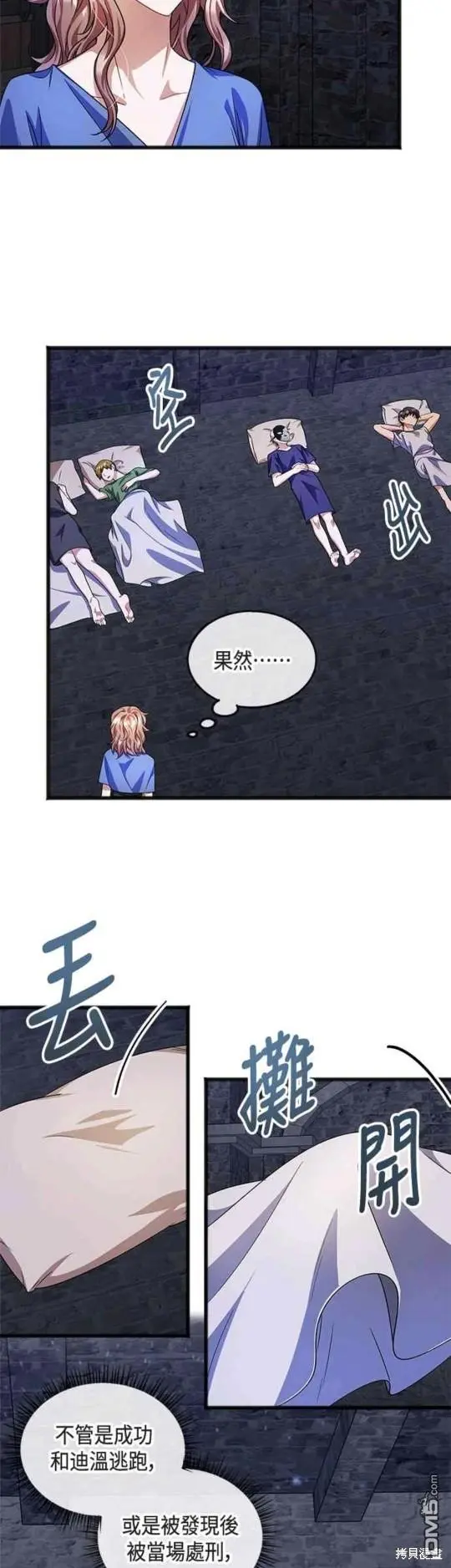 第34话 第22页