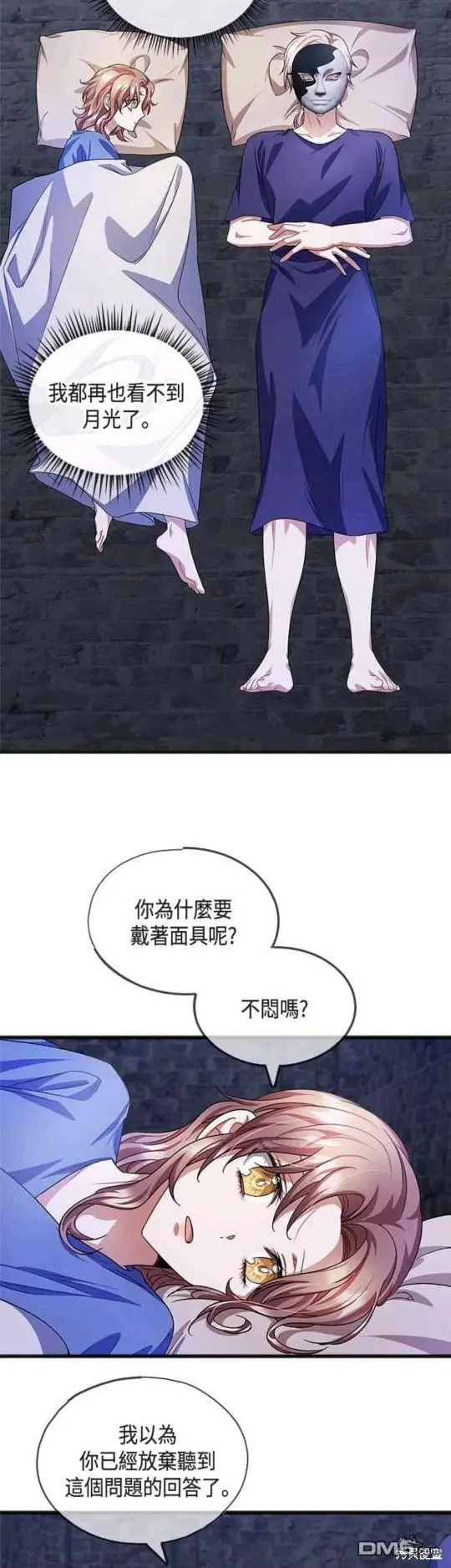 第34话 第23页