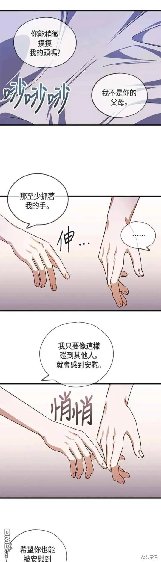 第34话 第25页