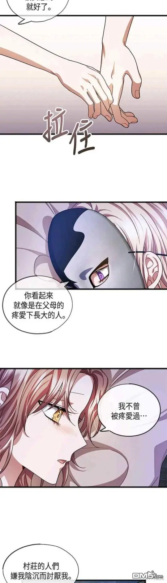 第34话 第26页