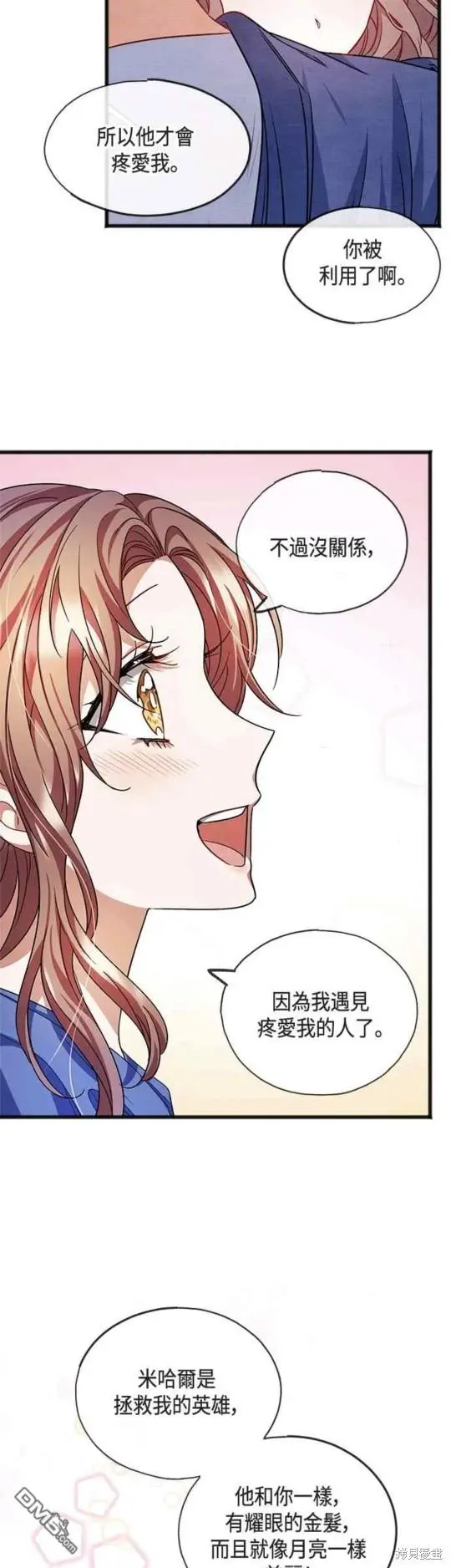 第34话 第28页