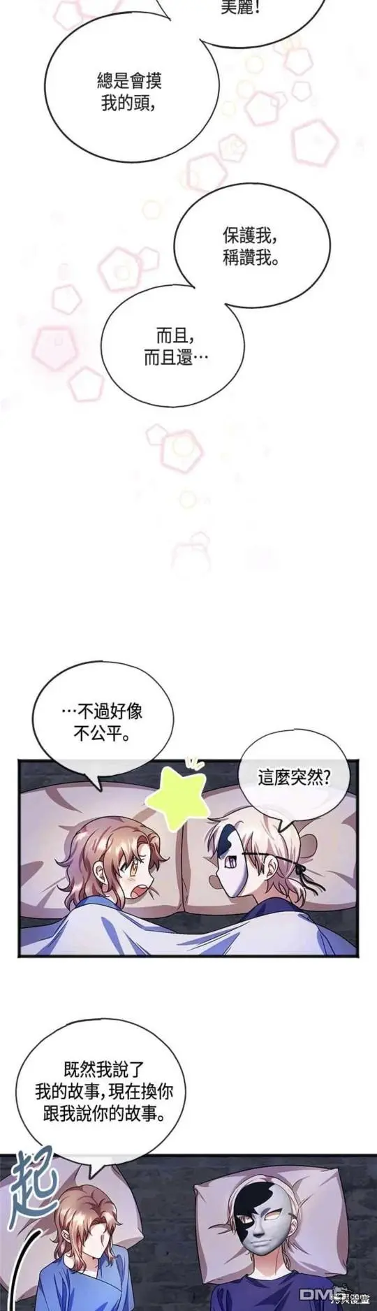 第34话 第29页