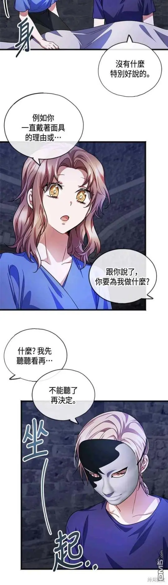 第34话 第30页