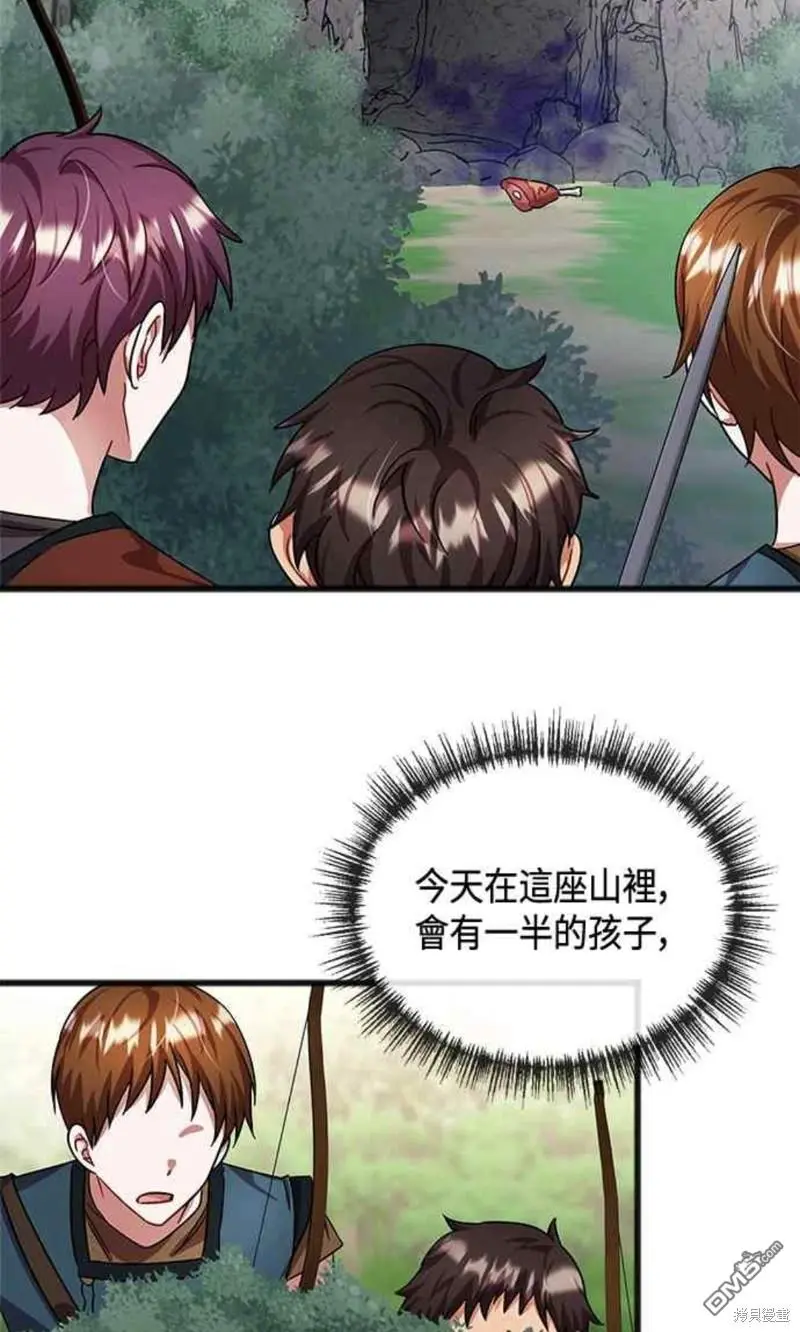 第34话 第35页
