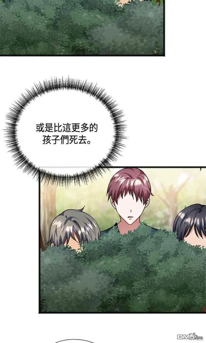 第34话 第36页