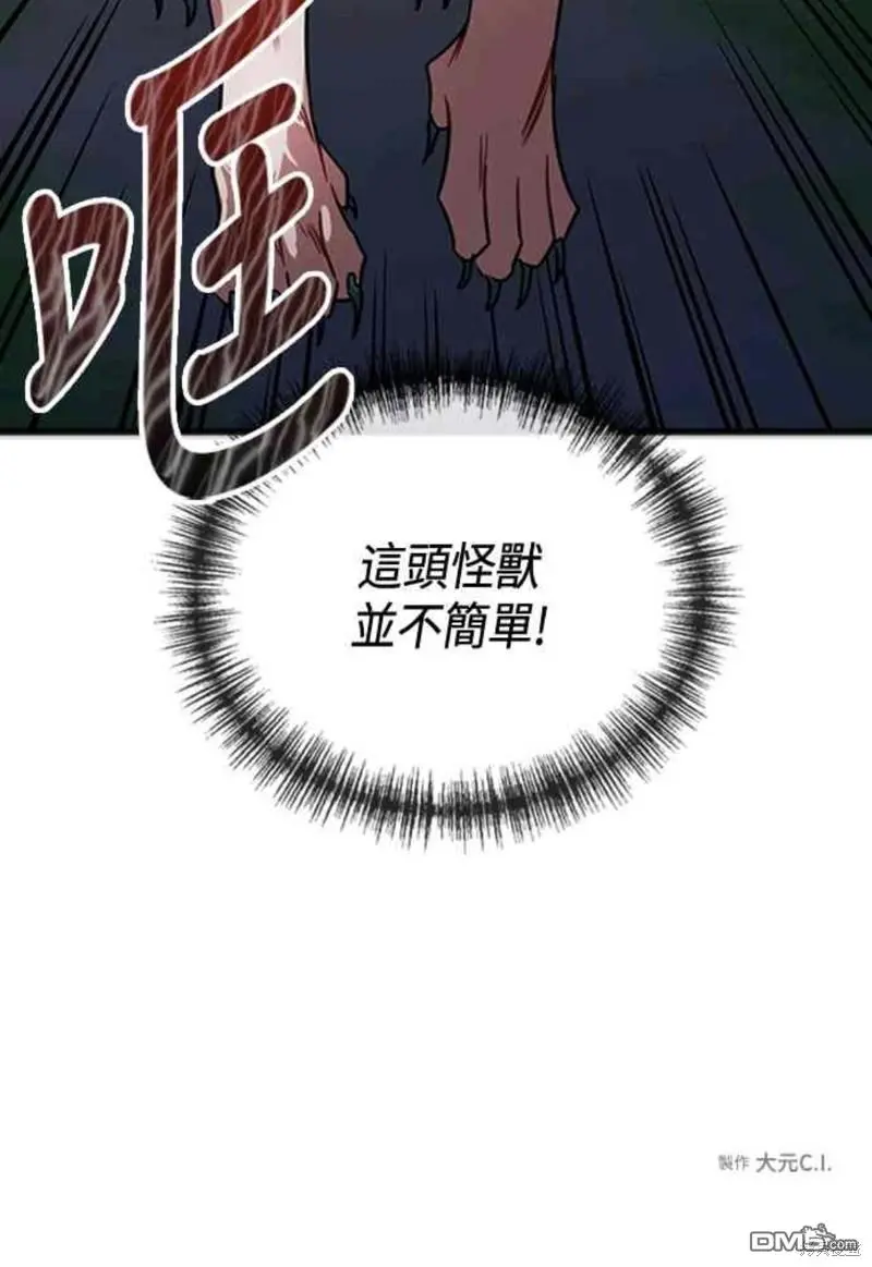 第34话 第50页