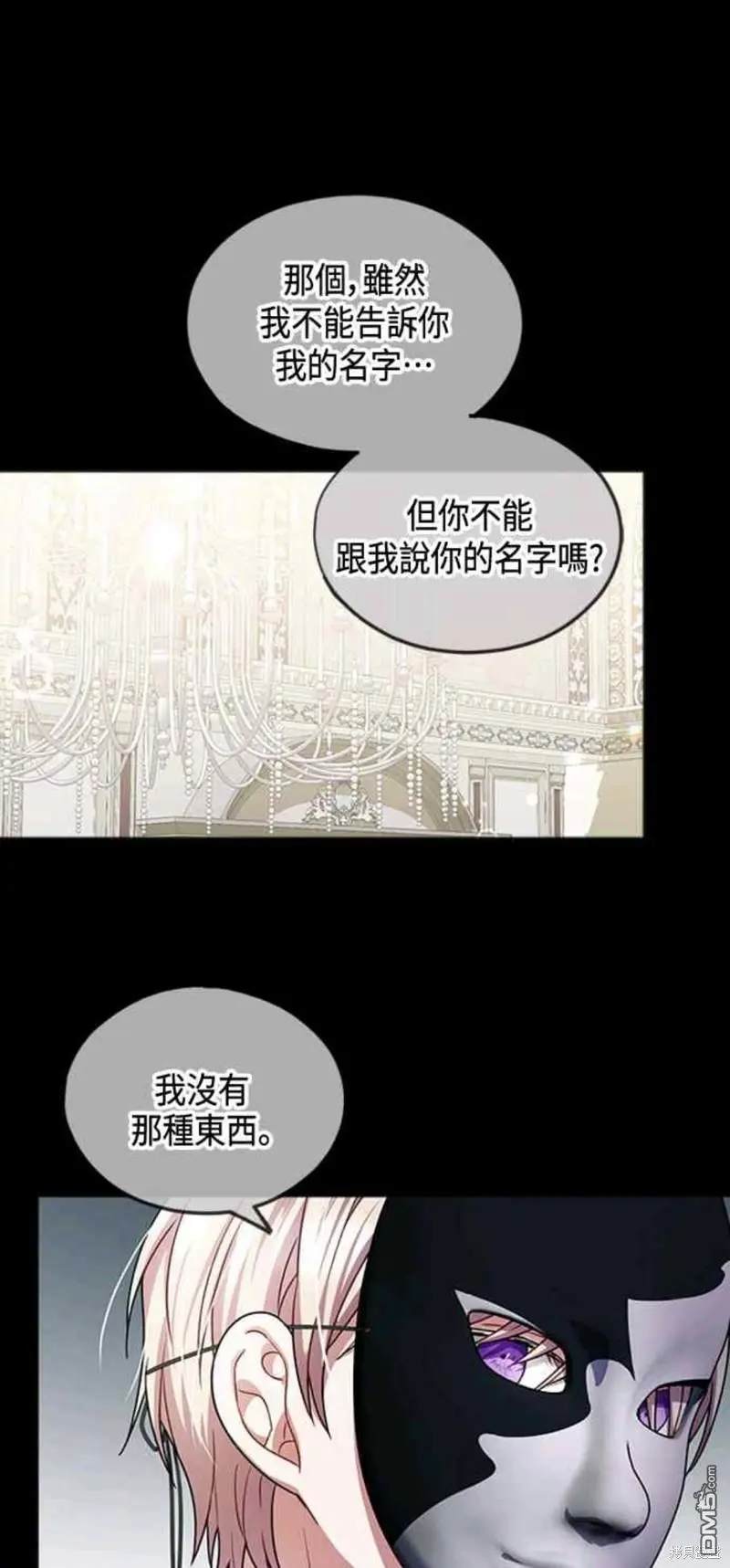 第33话 第1页
