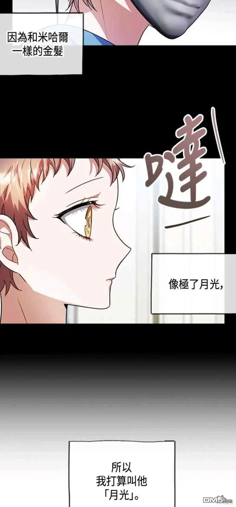 第33话 第2页
