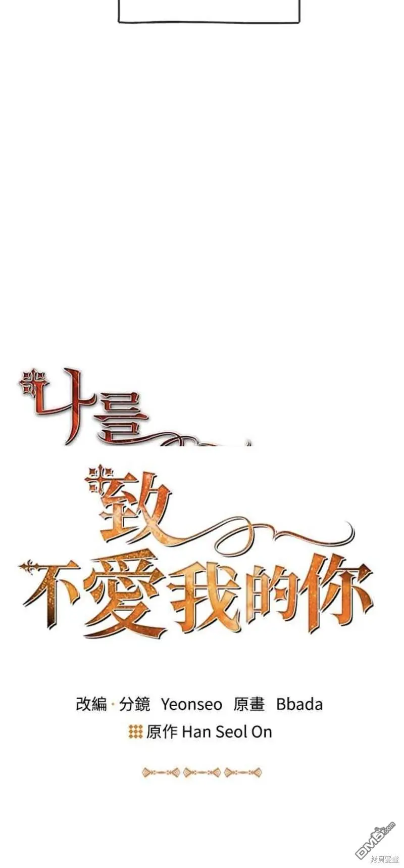 第33话 第3页