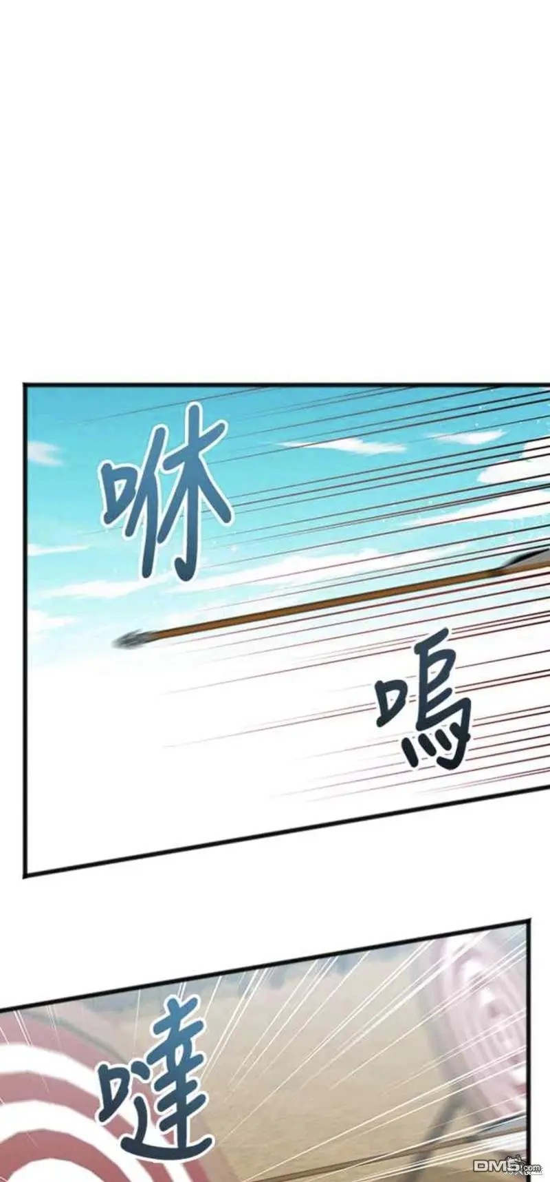 第33话 第4页