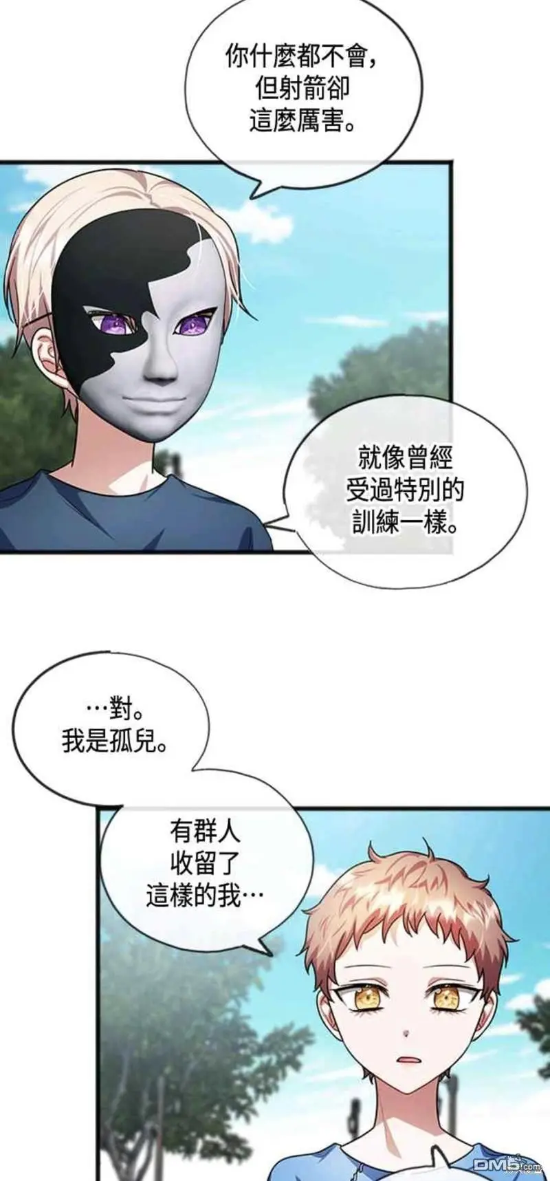 第33话 第6页