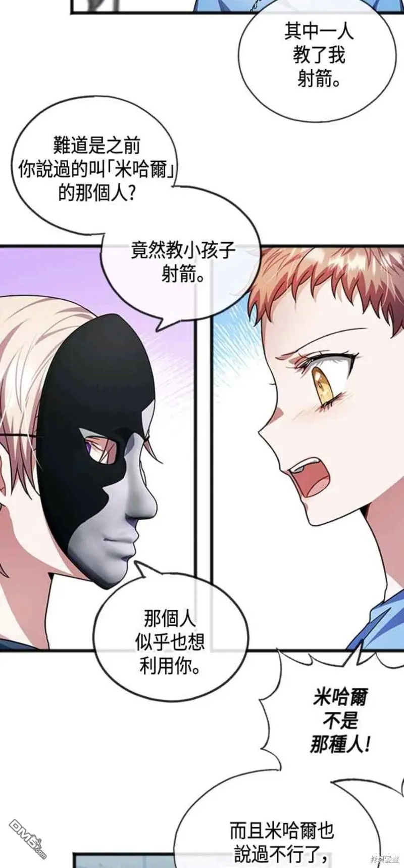 第33话 第7页