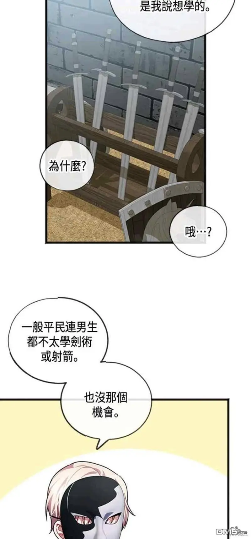 第33话 第8页