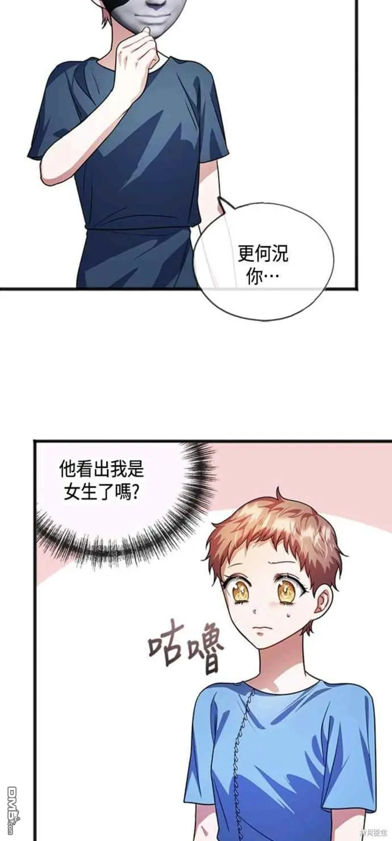第33话 第9页