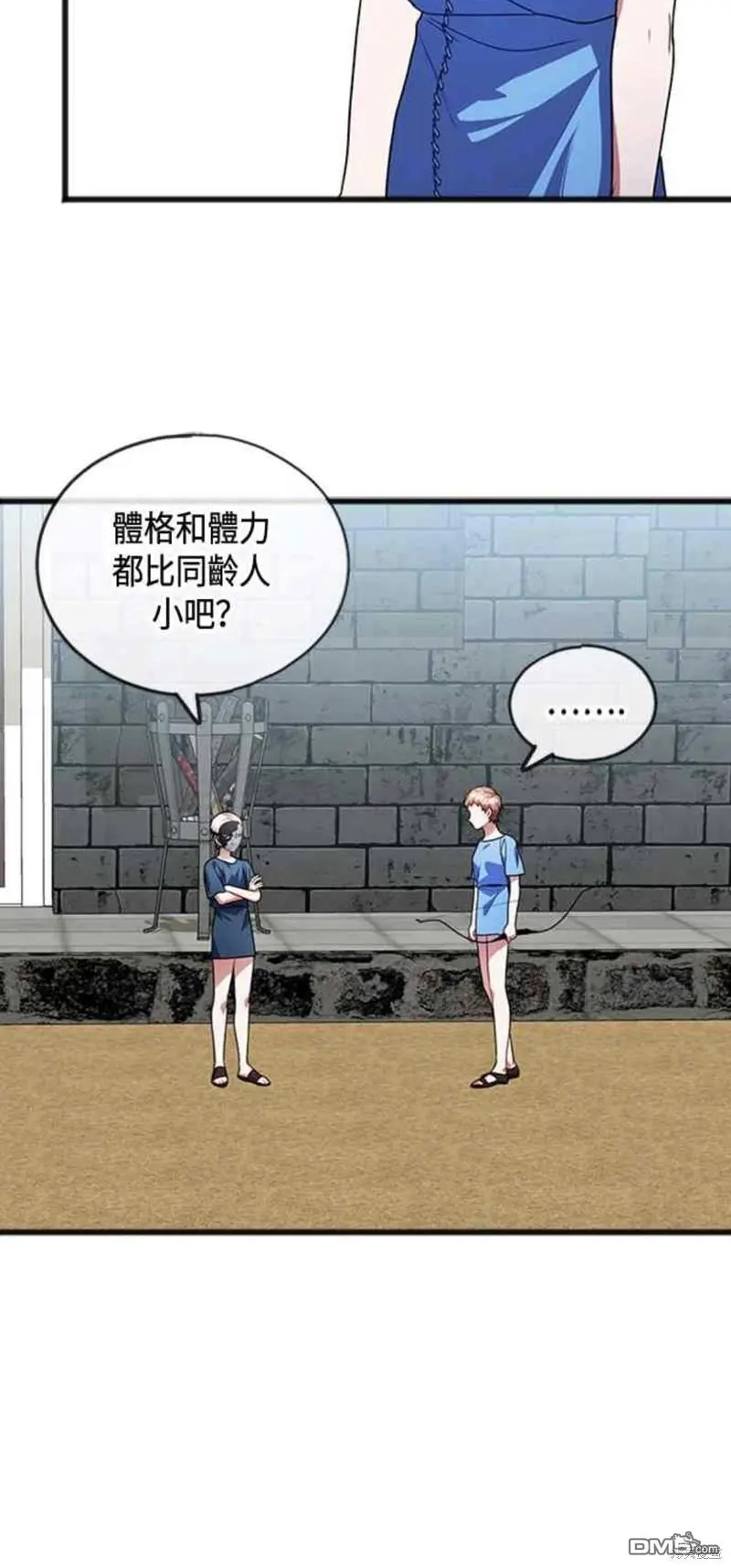 第33话 第10页