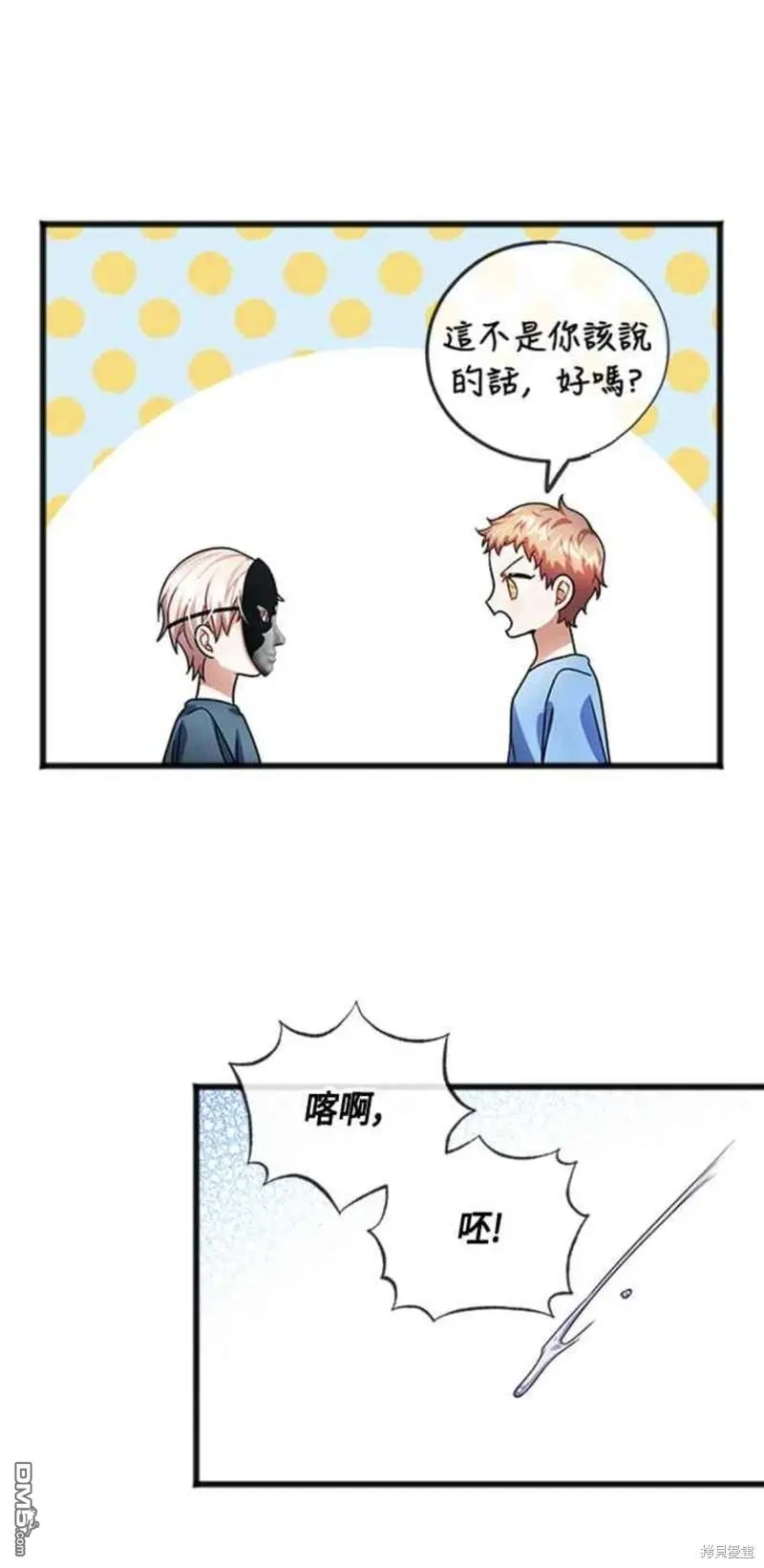 第33话 第11页