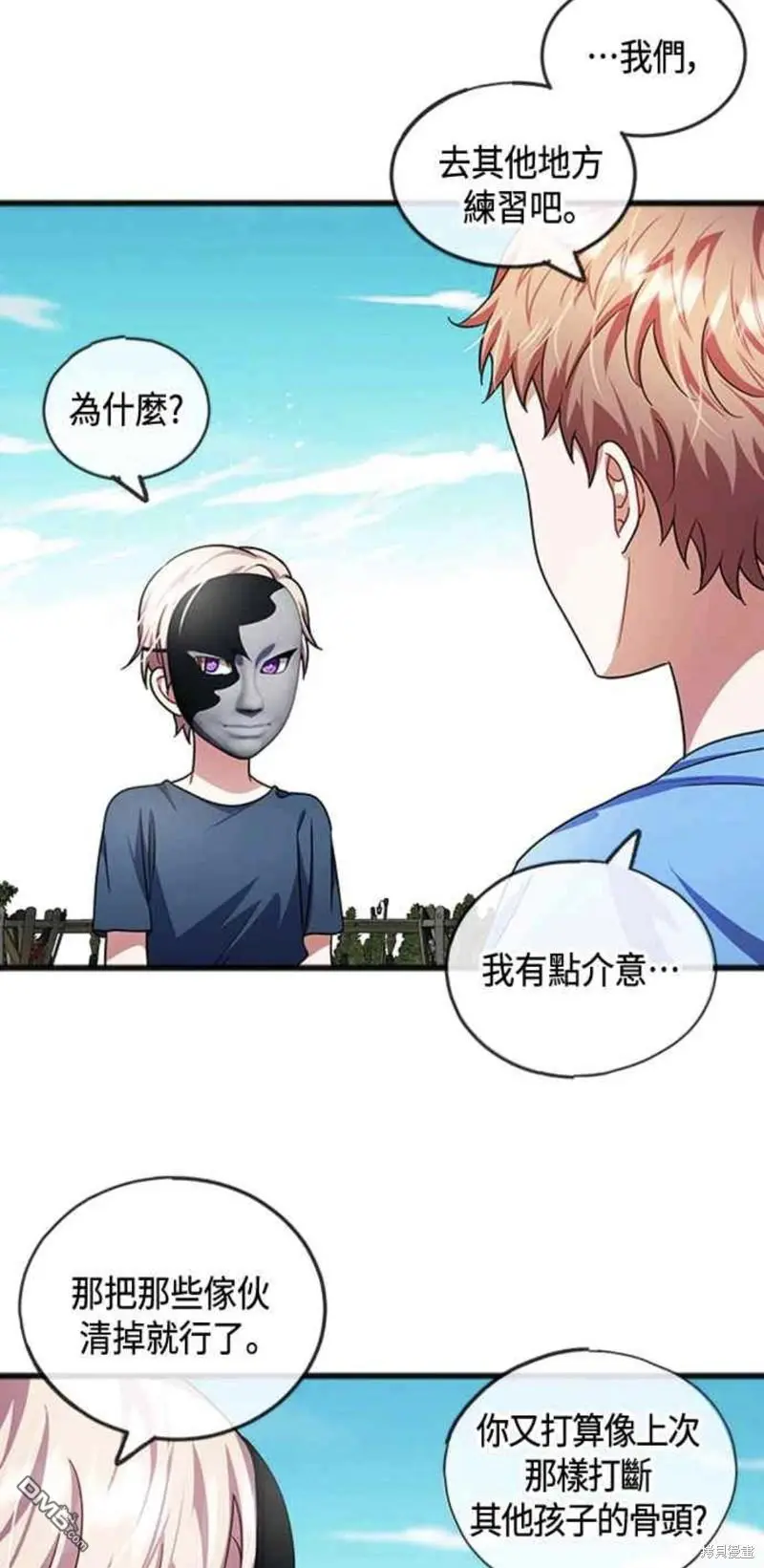 第33话 第14页