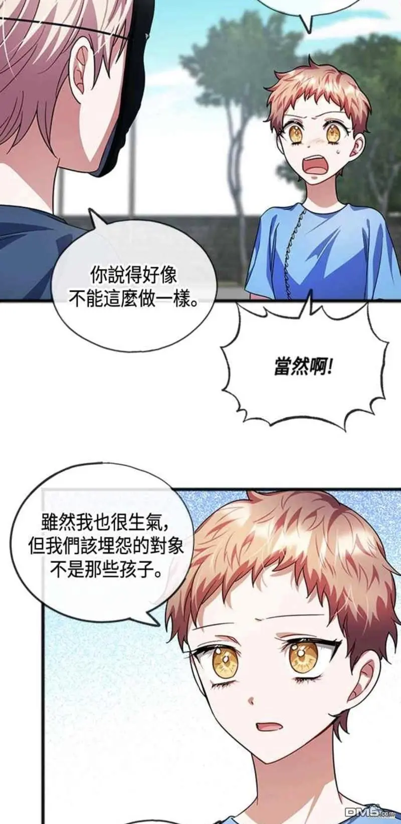 第33话 第15页