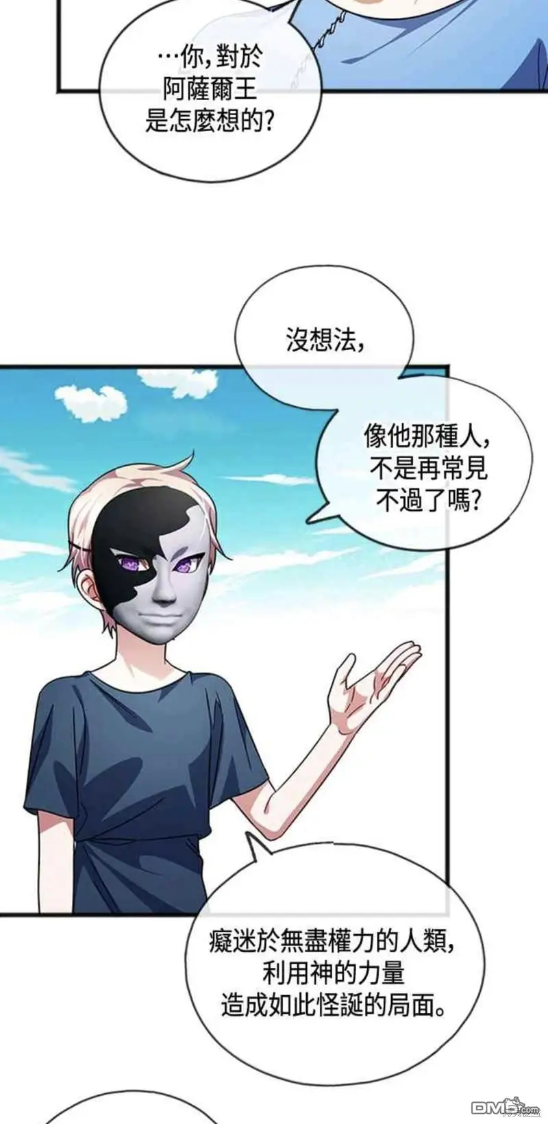 第33话 第16页