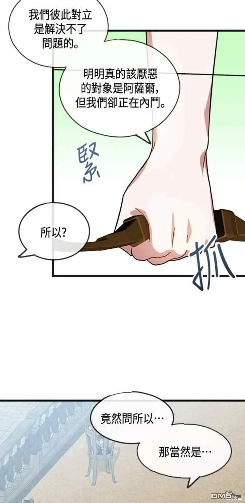 第33话 第17页