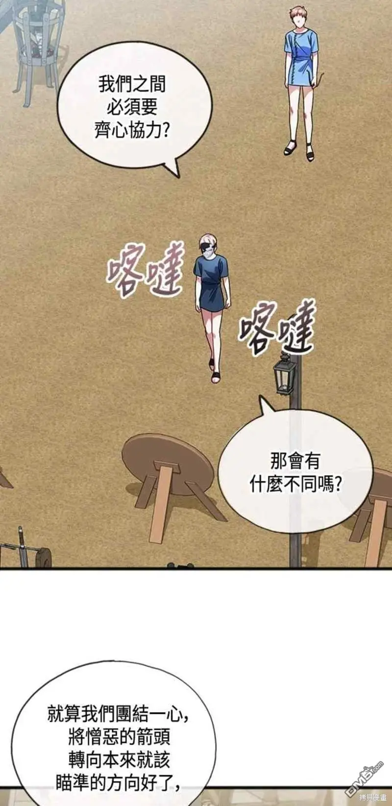 第33话 第18页