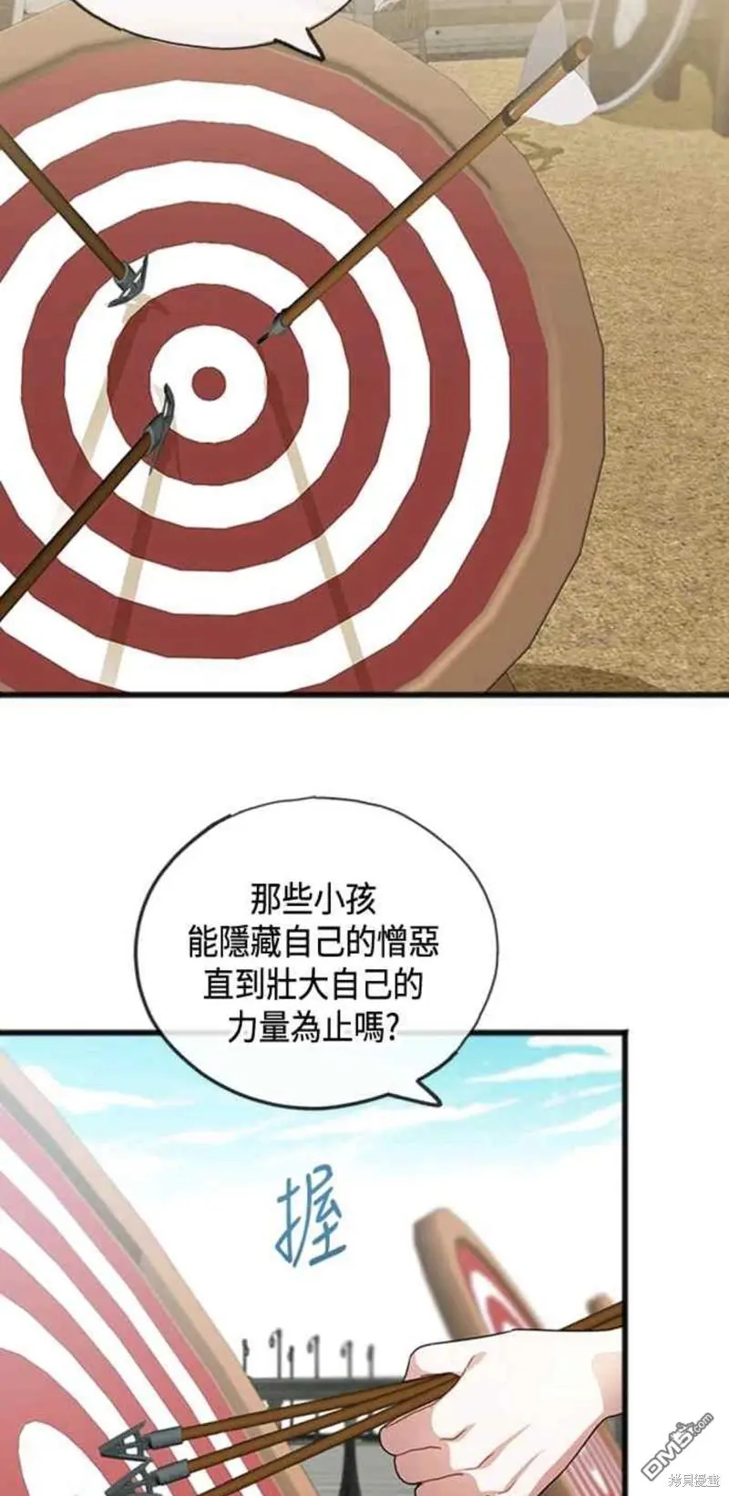第33话 第19页