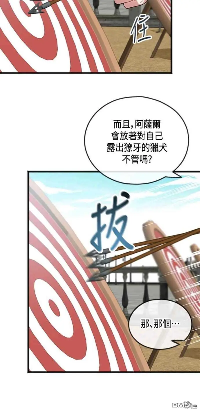 第33话 第20页