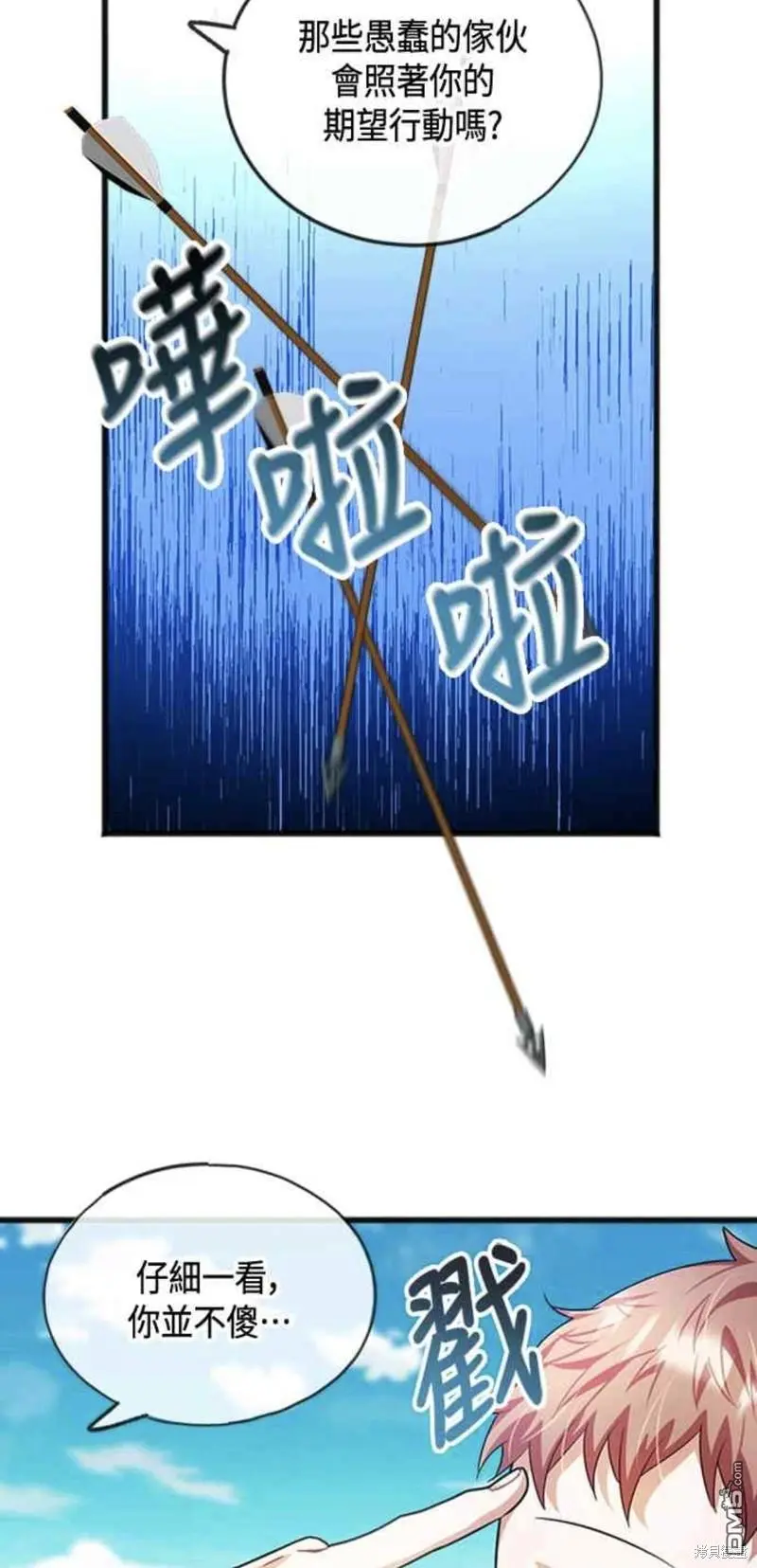 第33话 第22页