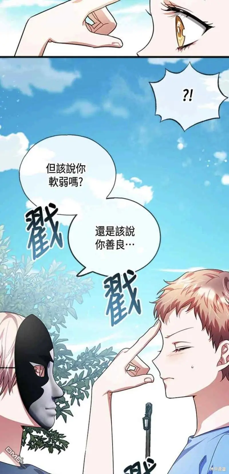 第33话 第23页