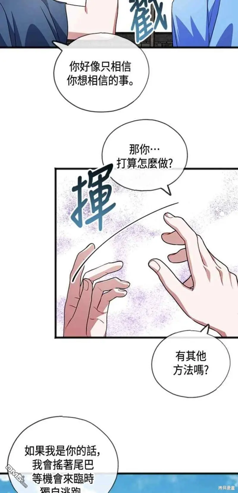 第33话 第24页
