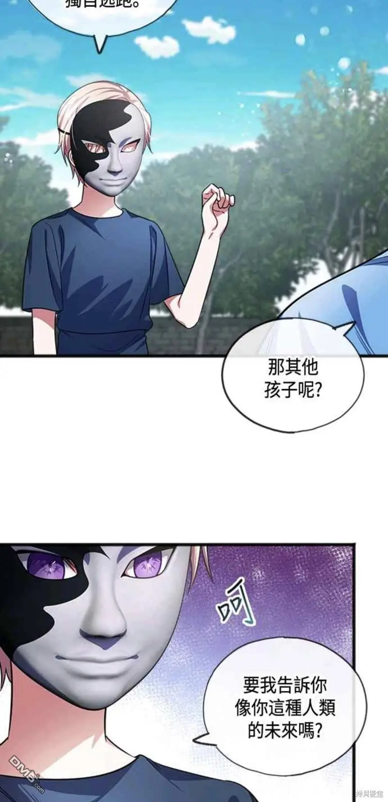 第33话 第25页