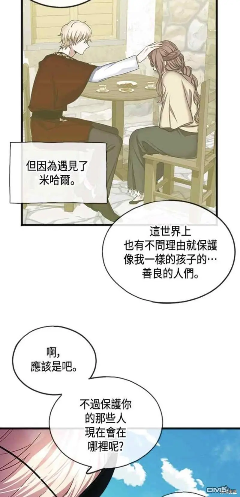 第33话 第28页