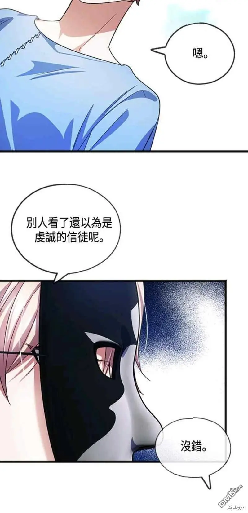 第33话 第30页