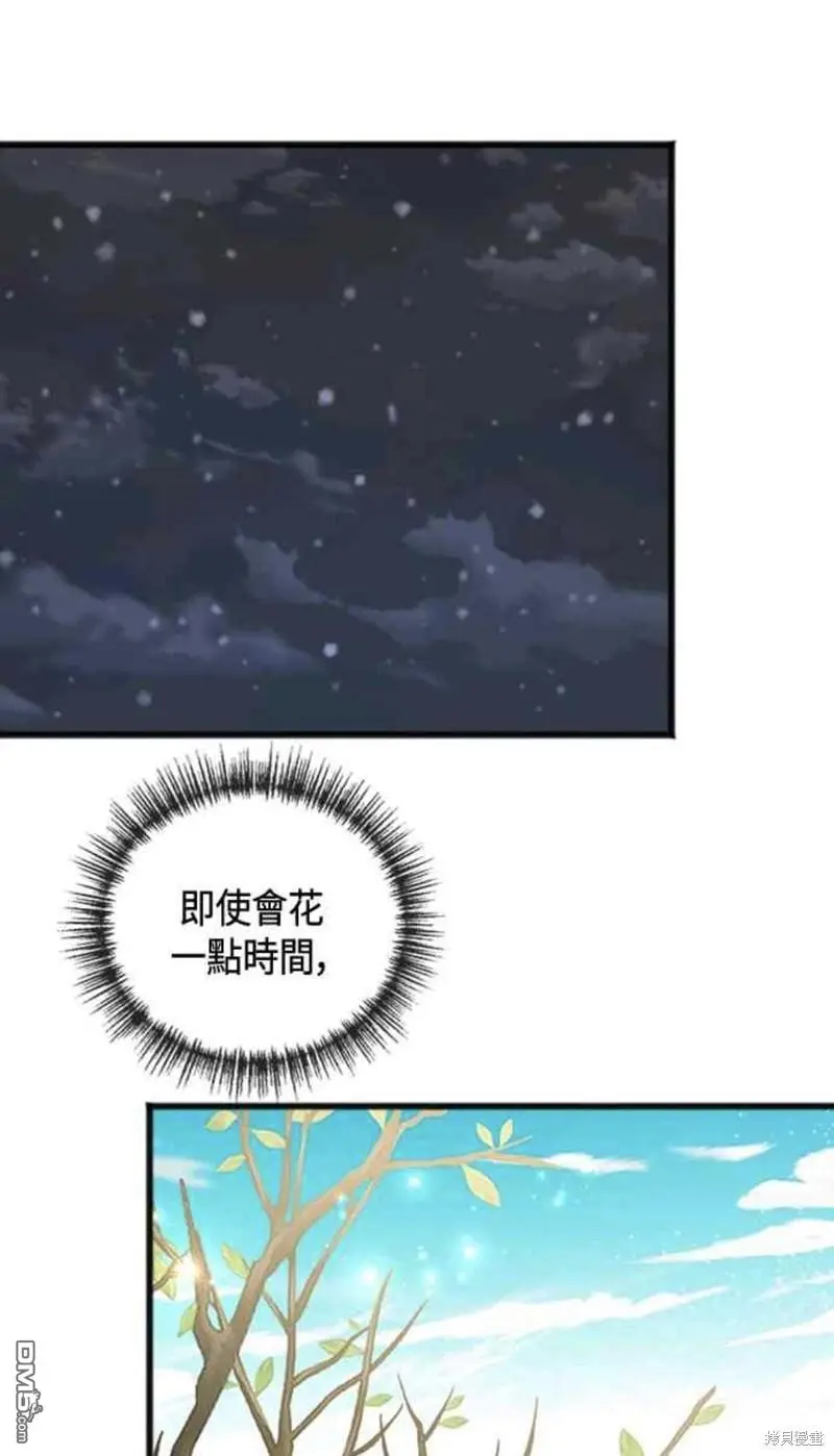 第33话 第34页