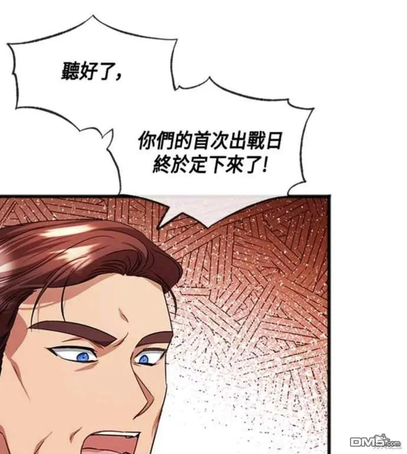 第33话 第44页