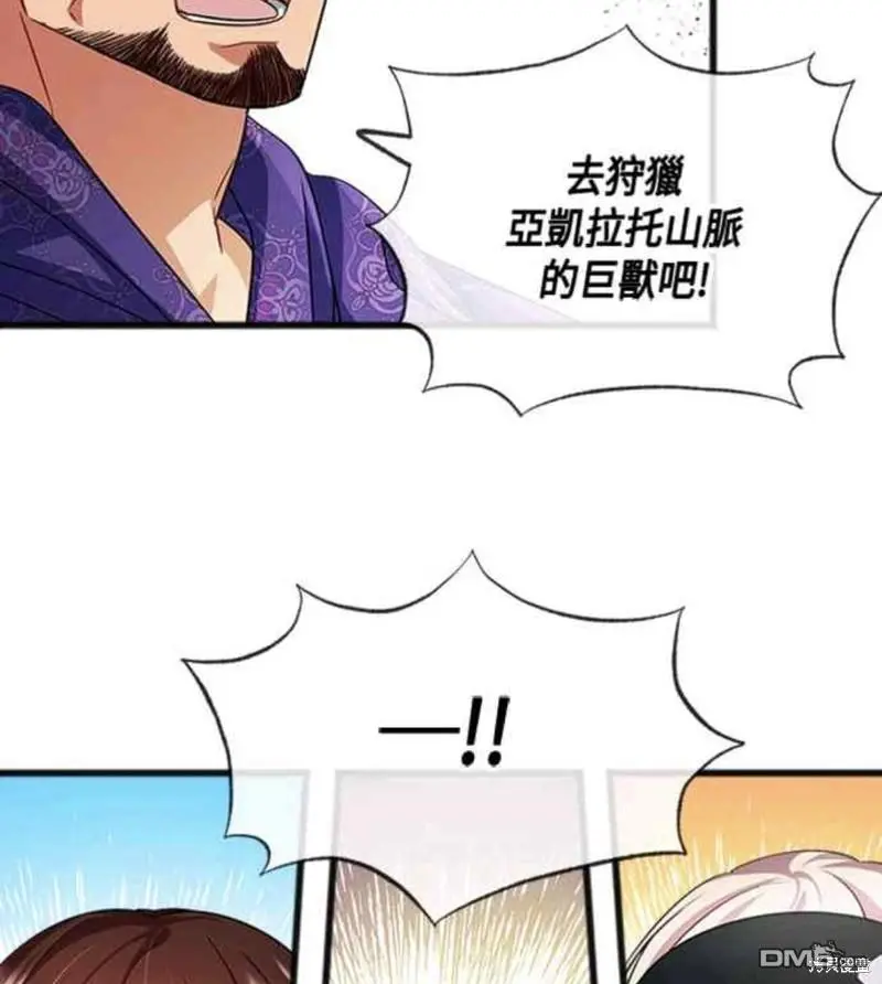 第33话 第45页