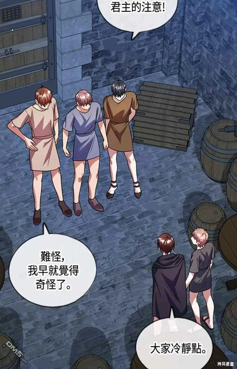 第32话 第2页